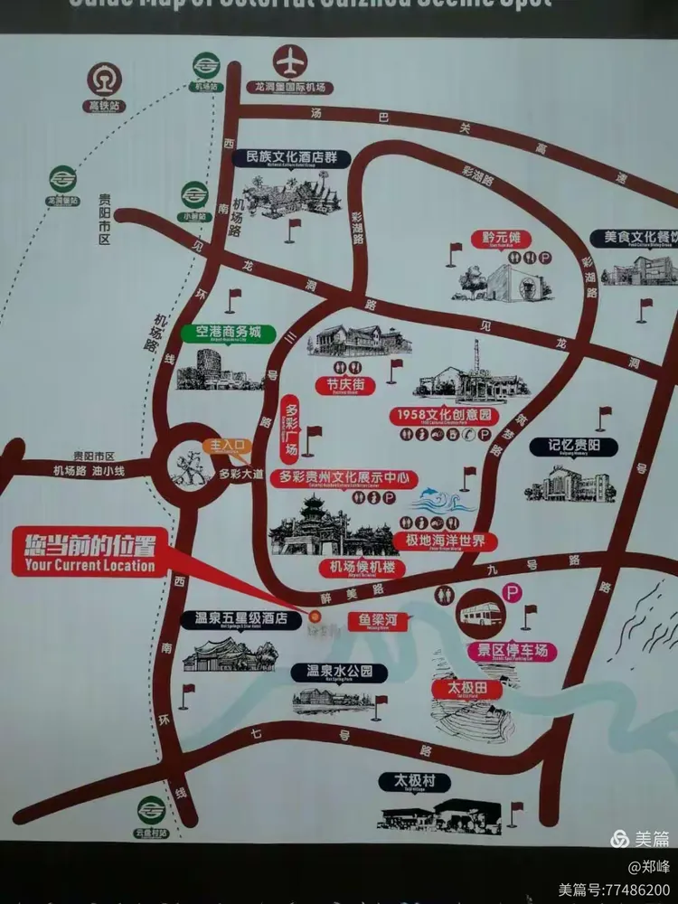 多彩贵州城(太极村望园组团)